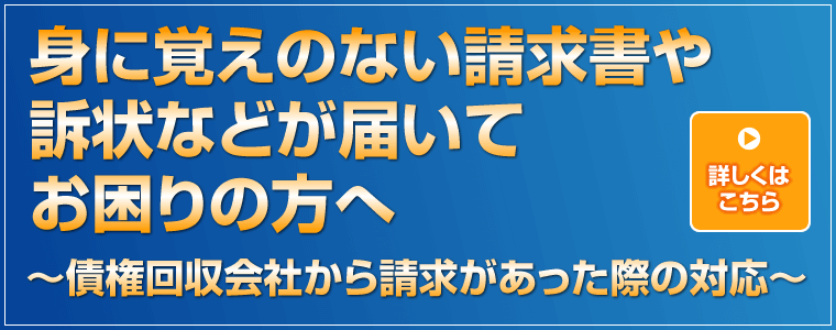 債権回収会社