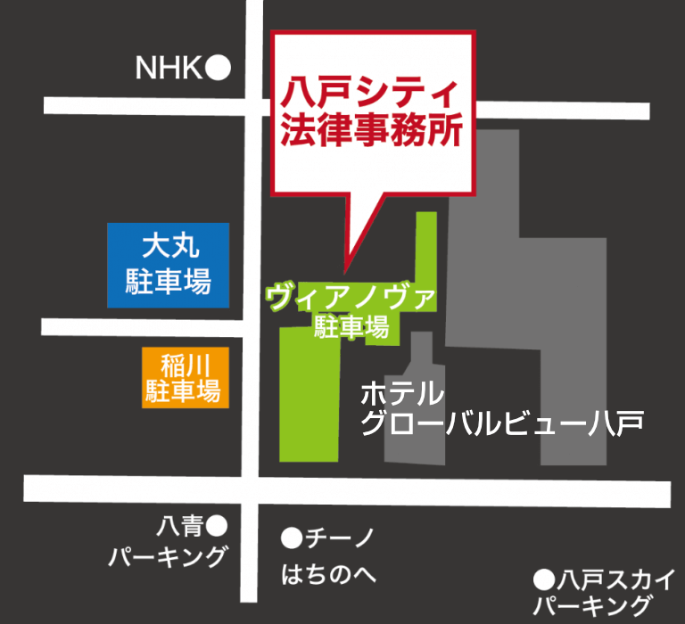 八戸シティ法律事務所地図