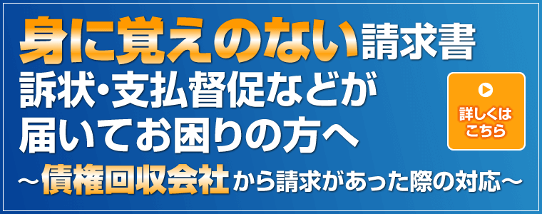 債権回収会社