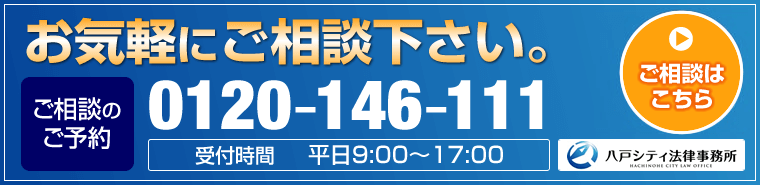 ご相談はこちら